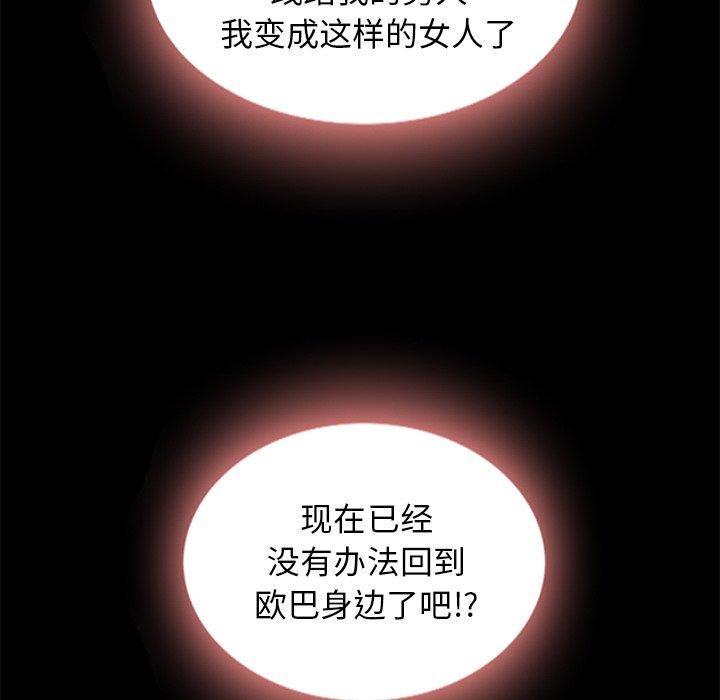 坏血，第7话，第 65 页