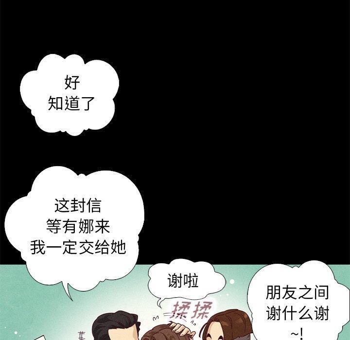 坏血，第7话，第 77 页