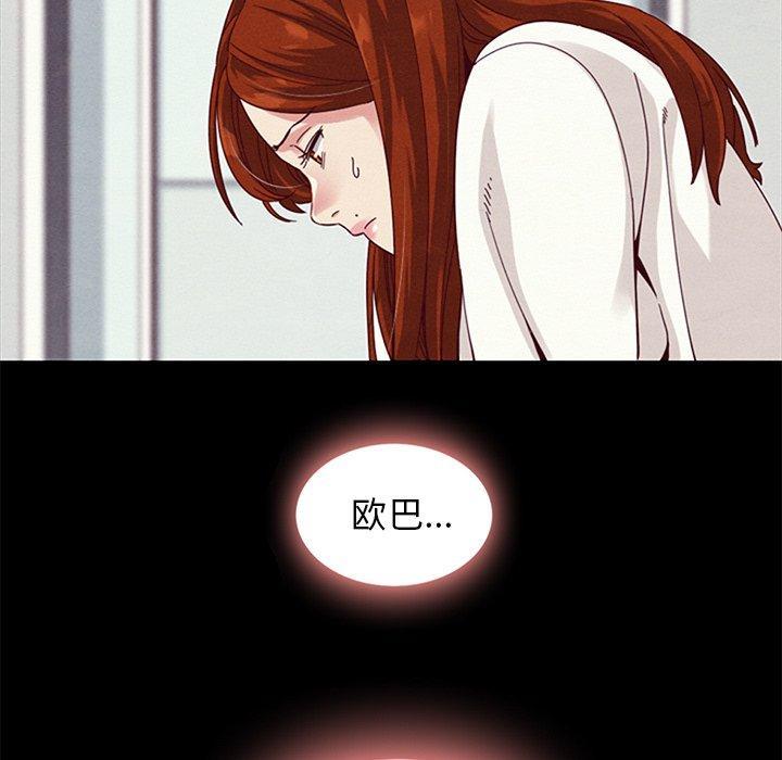 坏血，第7话，第 60 页
