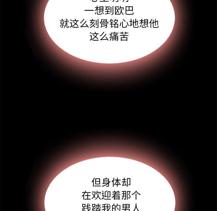坏血，第7话，第 64 页