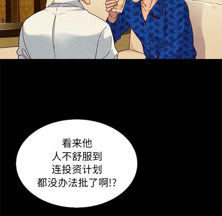 坏血，第7话，第 132 页