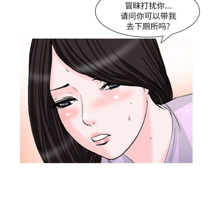 情事物语Classic，第34話，第 5 页