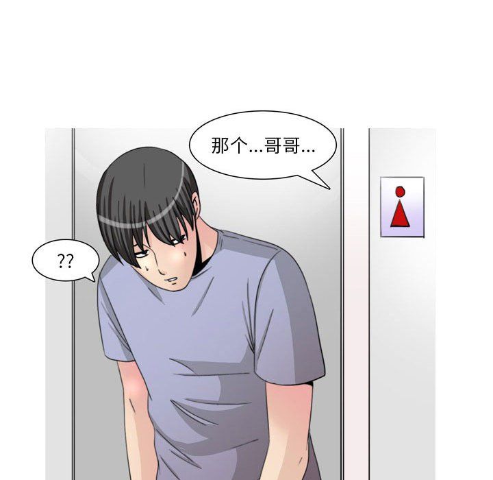 情事物语Classic，第34話，第 12 页