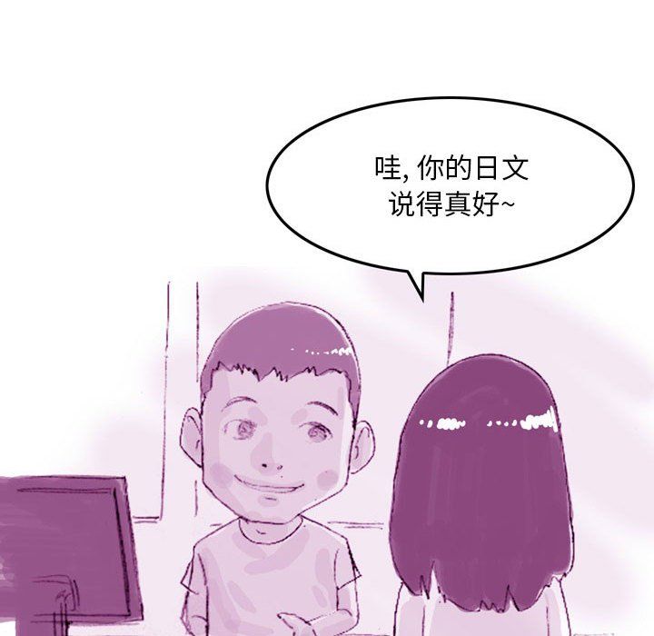 情事物语Classic，第35話，第 8 页