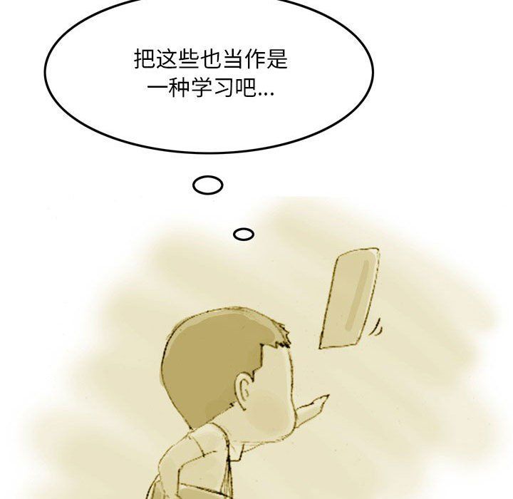 情事物语Classic，第35話，第 12 页