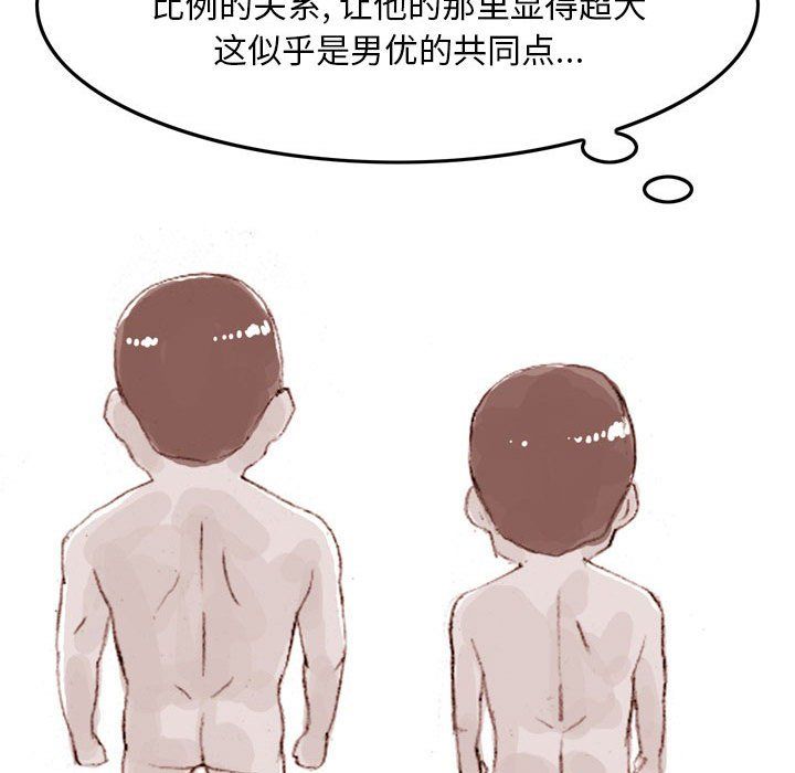 情事物语Classic，第36話，第 8 页