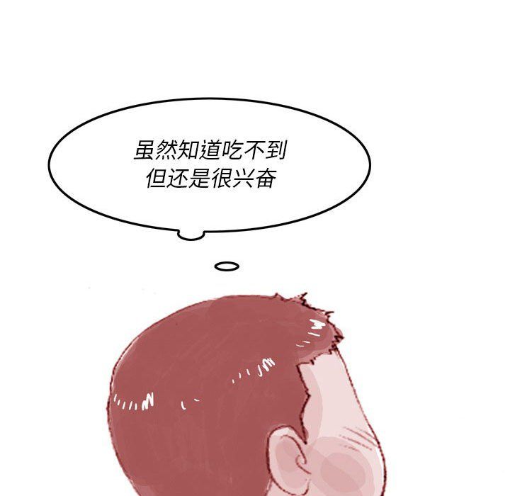 情事物语Classic，第36話，第 22 页
