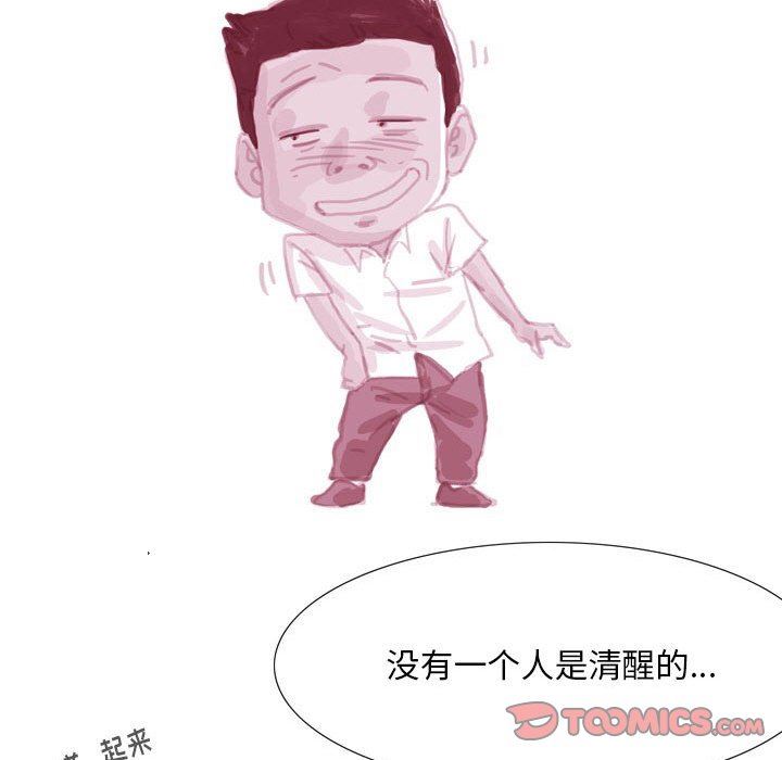 情事物语Classic，第37話，第 21 页