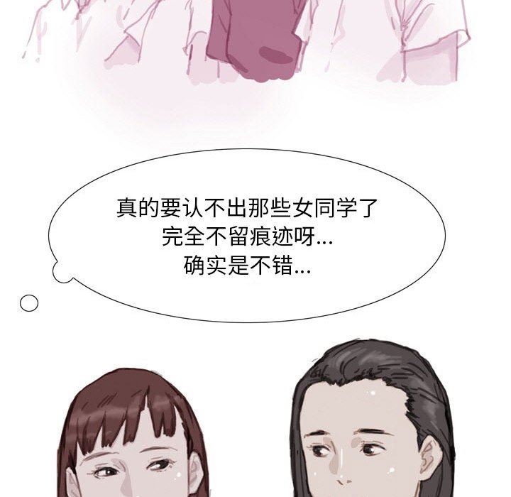 情事物语Classic，第37話，第 12 页