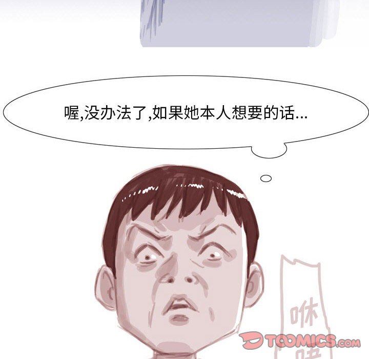 情事物语Classic，第38話，第 21 页