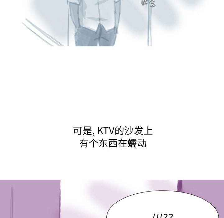 情事物语Classic，第38話，第 8 页