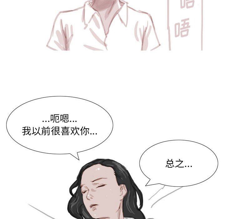 情事物语Classic，第38話，第 22 页