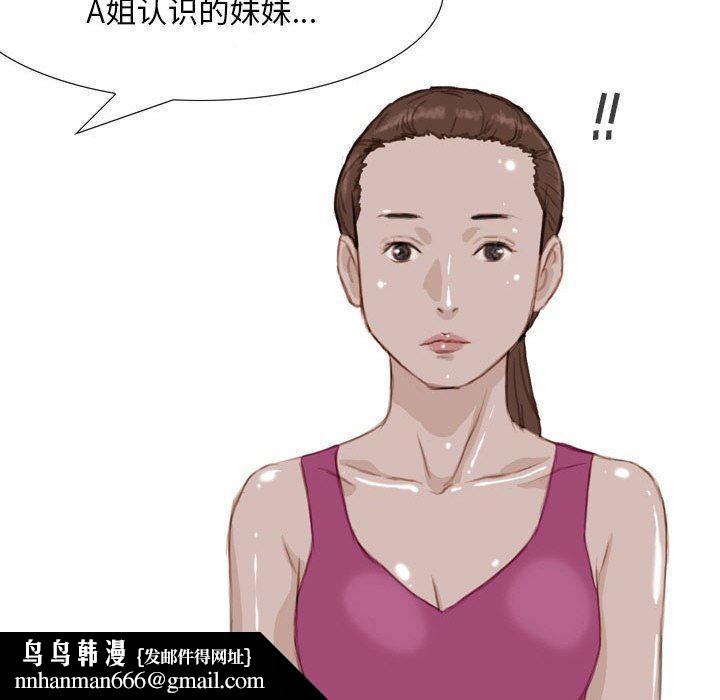情事物语Classic，第39話，第 21 页