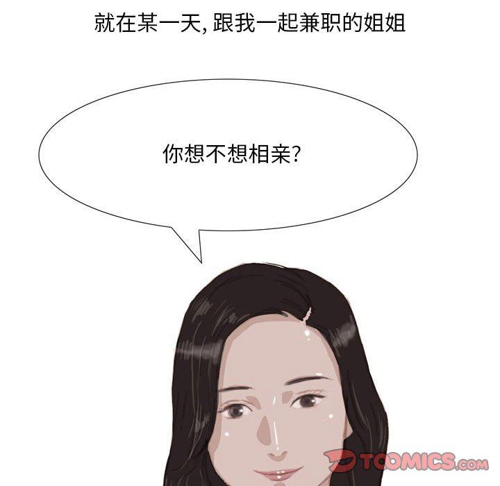 情事物语Classic，第39話，第 8 页