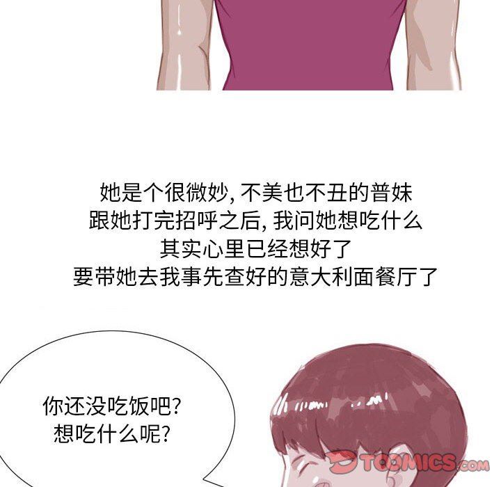 情事物语Classic，第39話，第 22 页