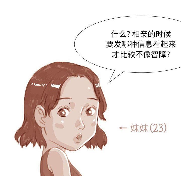 情事物语Classic，第39話，第 12 页