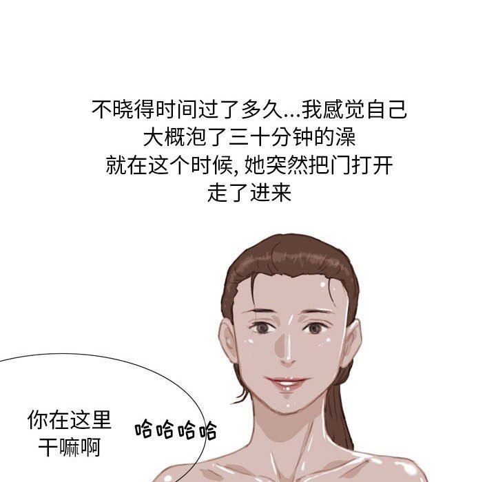 情事物语Classic，第40話，第 8 页