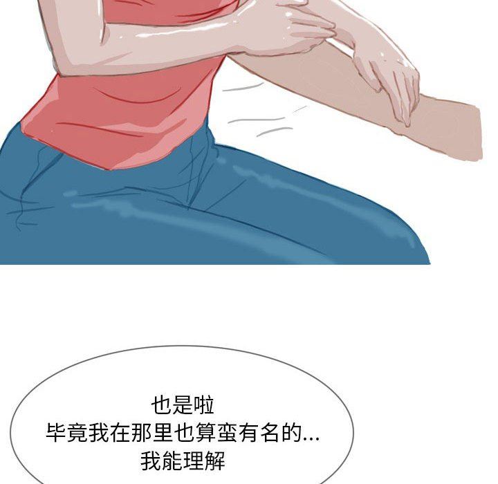 情事物语Classic，第41話，第 22 页