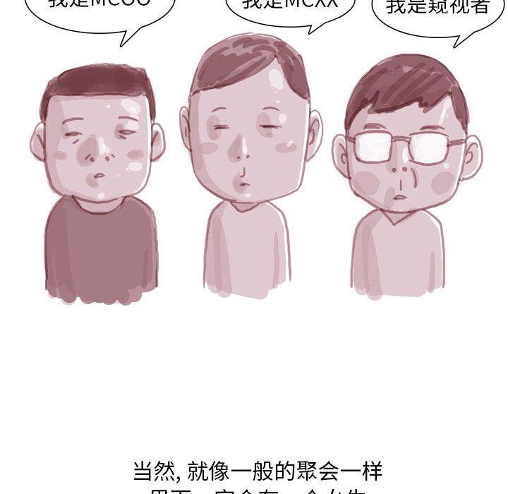 情事物语Classic，第41話，第 12 页