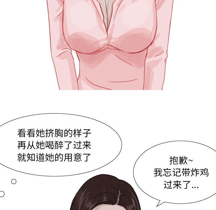情事物语Classic，第42話，第 12 页