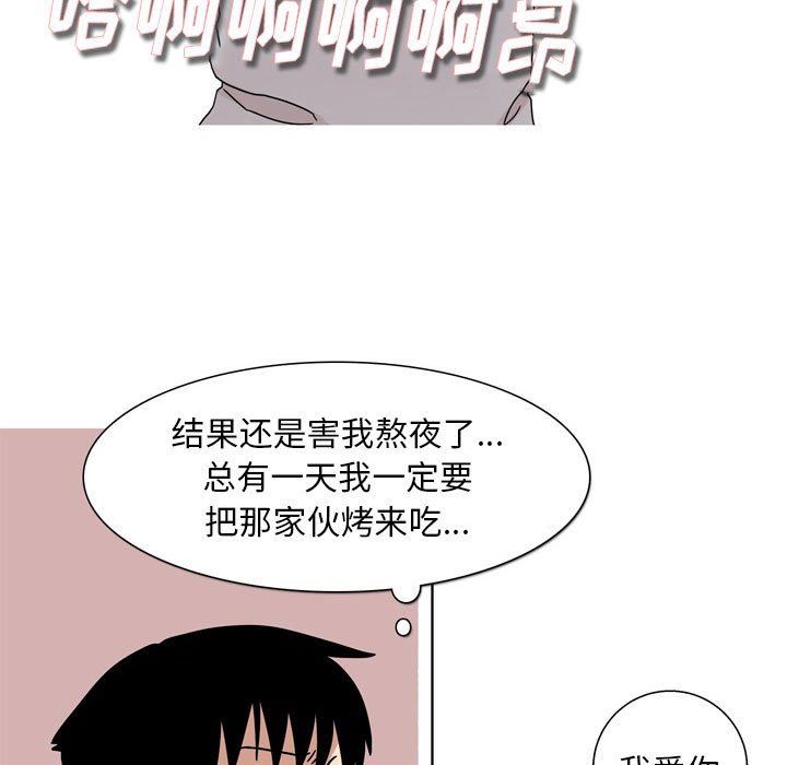 情事物语Classic，第43話，第 21 页