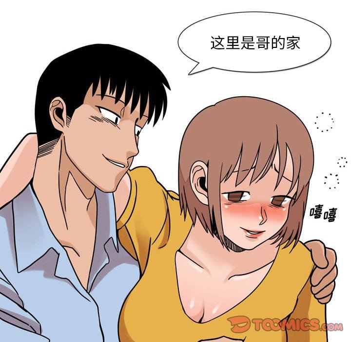 情事物语Classic，第43話，第 8 页