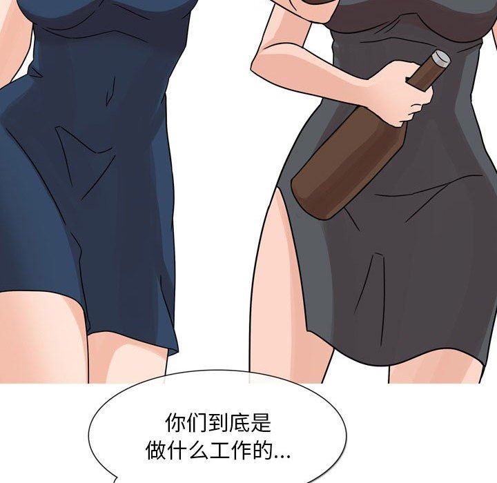 情事物语Classic，第43話，第 12 页