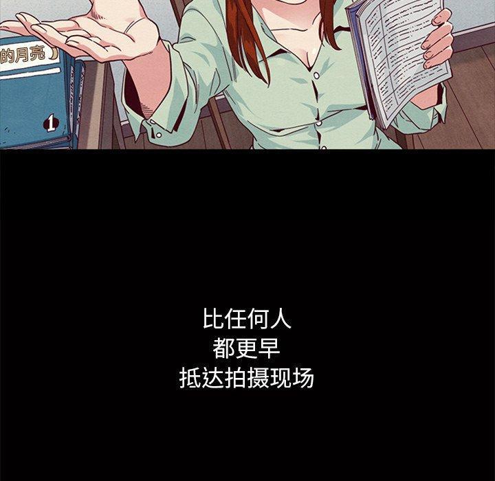 坏血，第8话，第 96 页