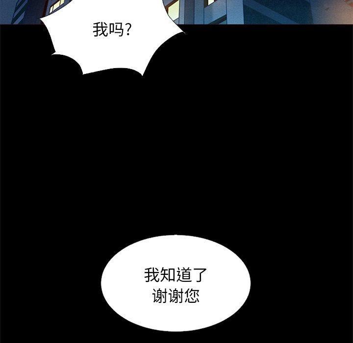 坏血，第8话，第 34 页