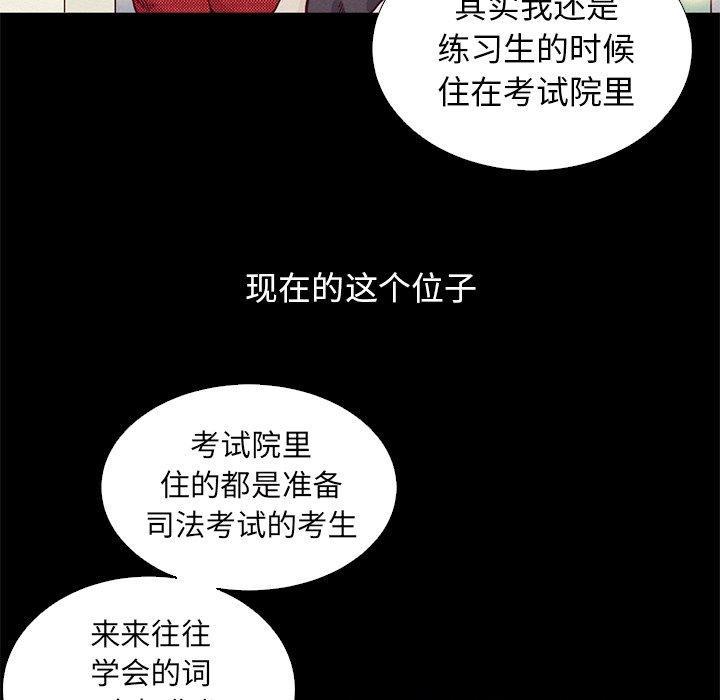 坏血，第8话，第 114 页