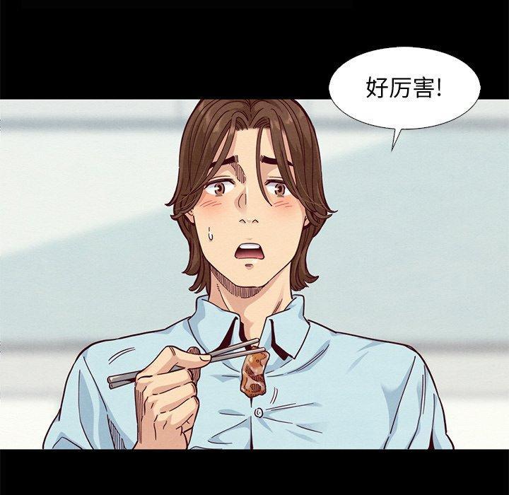 坏血，第8话，第 131 页