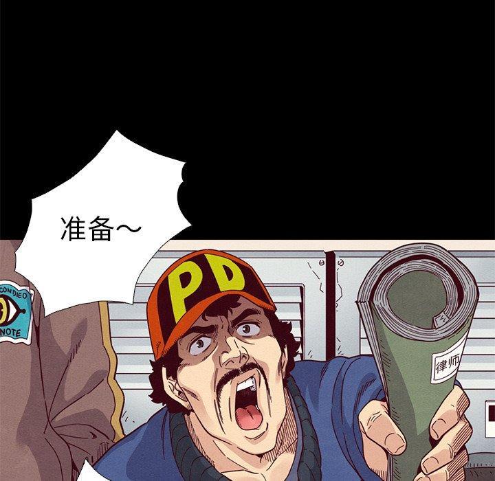 坏血，第8话，第 125 页
