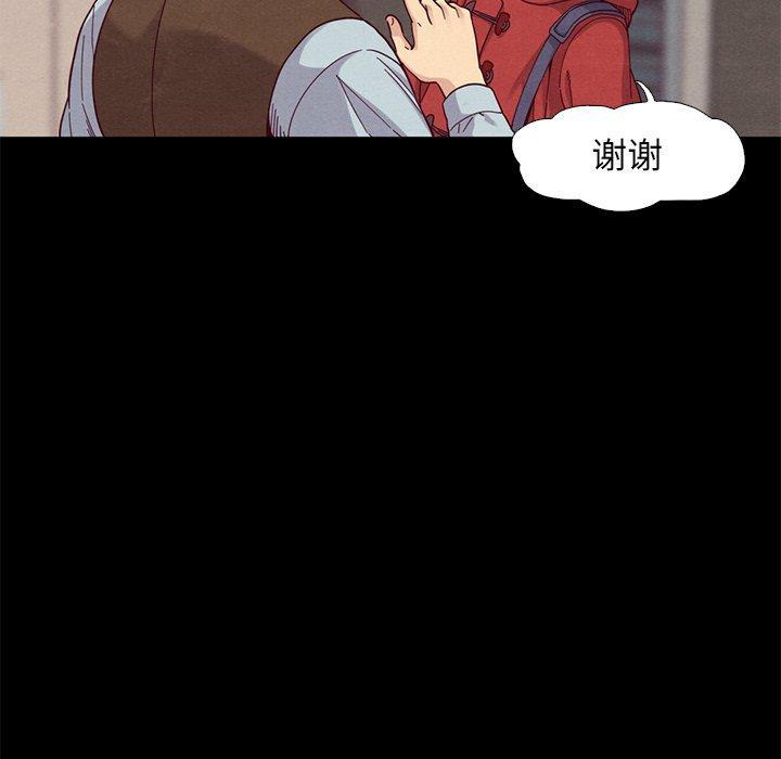 坏血，第8话，第 106 页