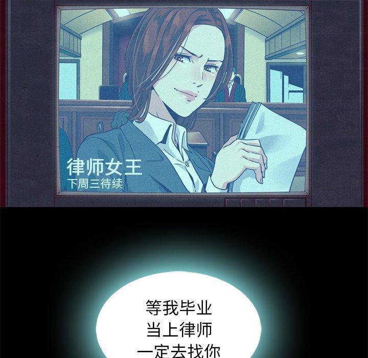 坏血，第8话，第 142 页