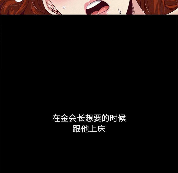 坏血，第8话，第 44 页