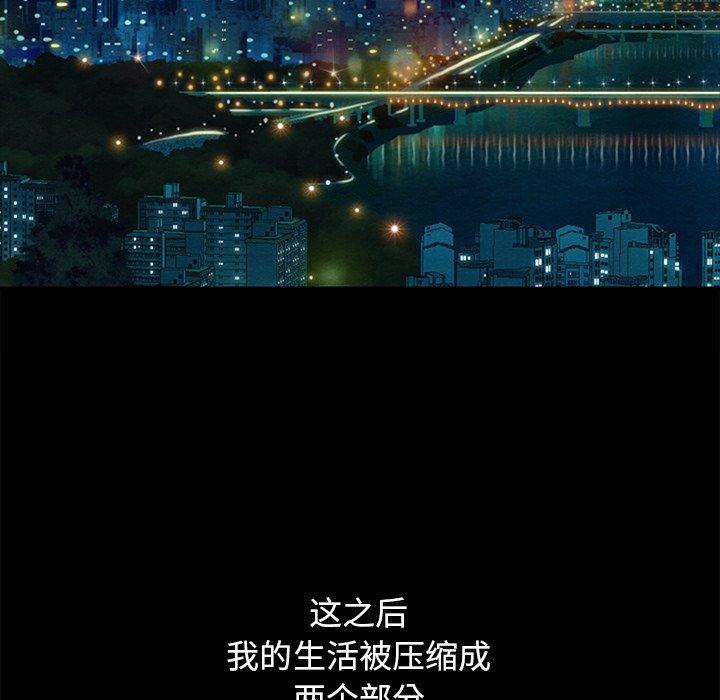 坏血，第8话，第 40 页