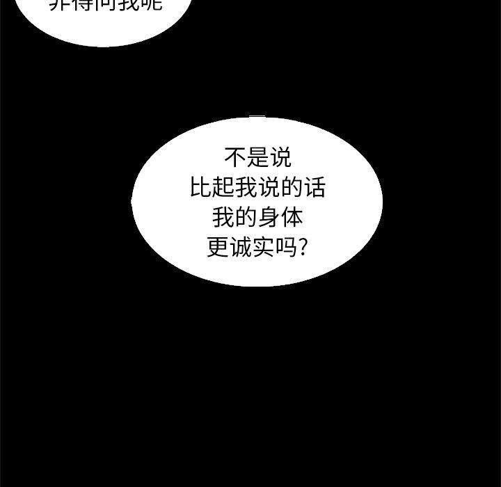 坏血，第8话，第 49 页