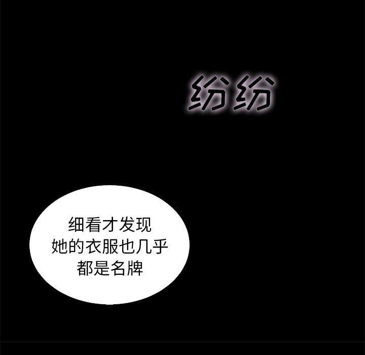 坏血，第8话，第 122 页