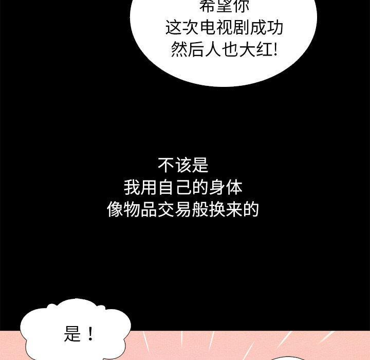 坏血，第8话，第 116 页