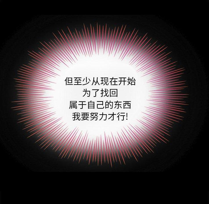 坏血，第8话，第 84 页