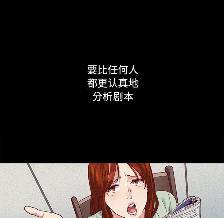 坏血，第8话，第 95 页