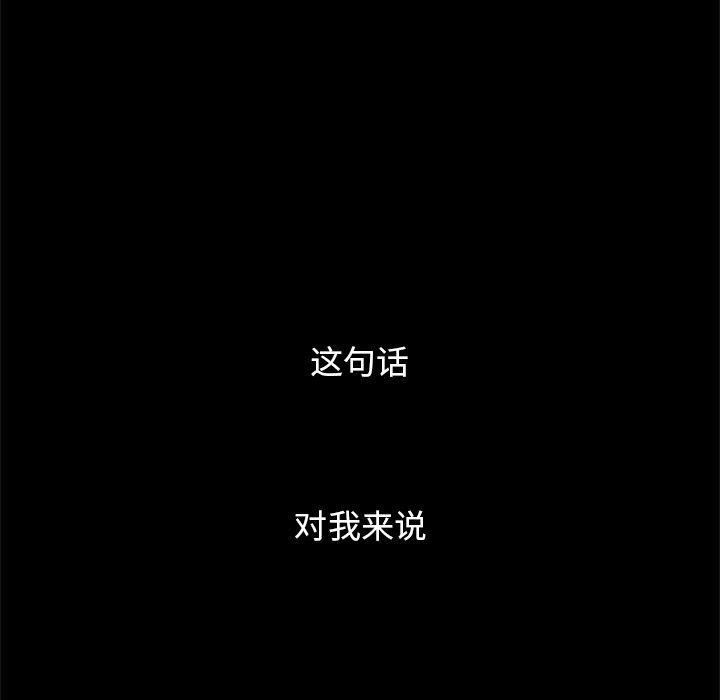 坏血，第8话，第 65 页