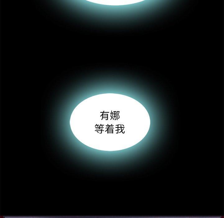 坏血，第8话，第 141 页