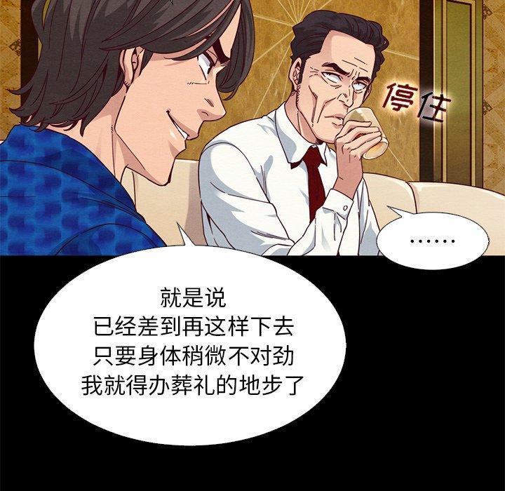 坏血，第8话，第 8 页