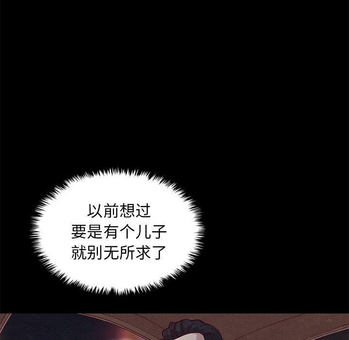 坏血，第8话，第 22 页