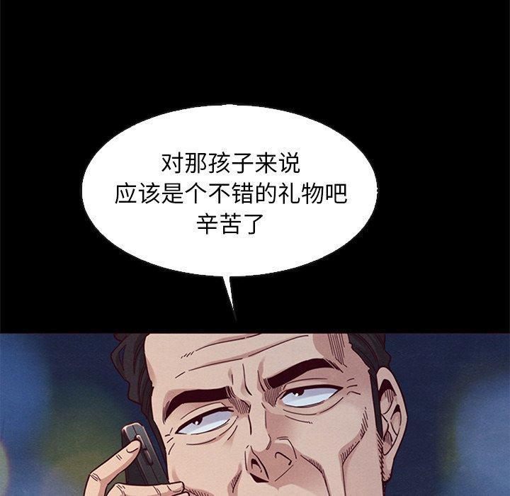 坏血，第8话，第 28 页