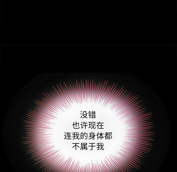 坏血，第8话，第 77 页