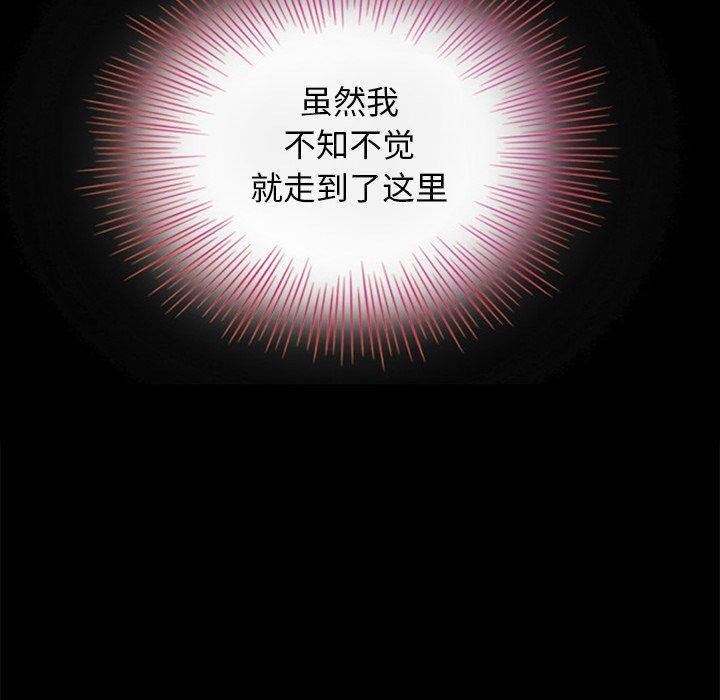 坏血，第8话，第 82 页