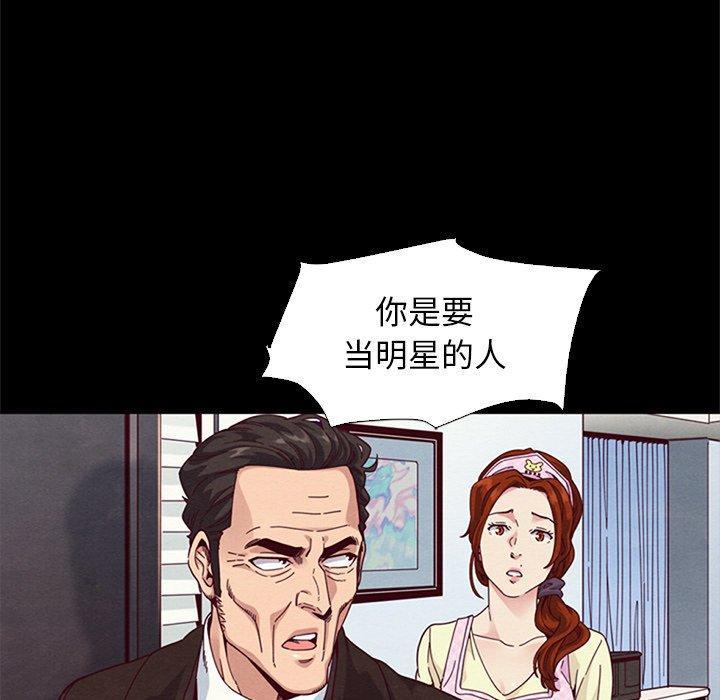 坏血，第8话，第 60 页