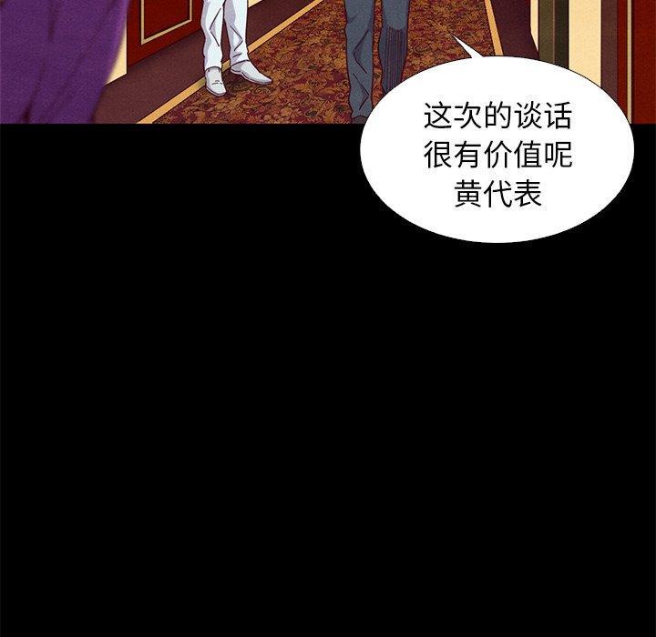 坏血，第8话，第 15 页